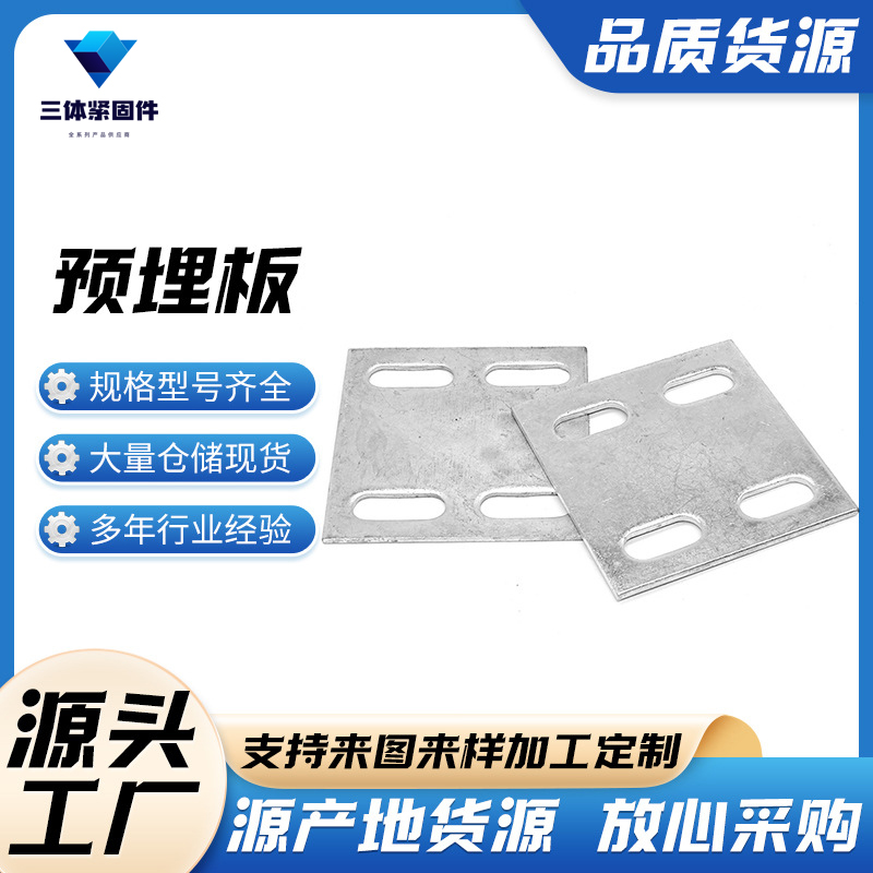 剑河三体金属制品